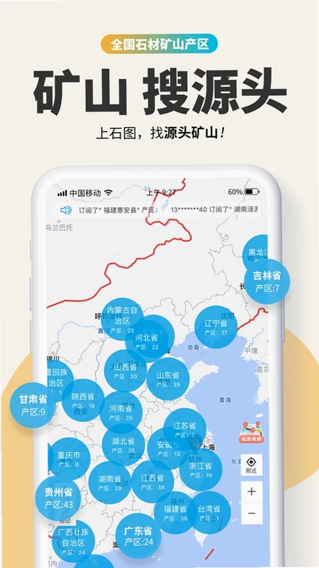 石图预览图
