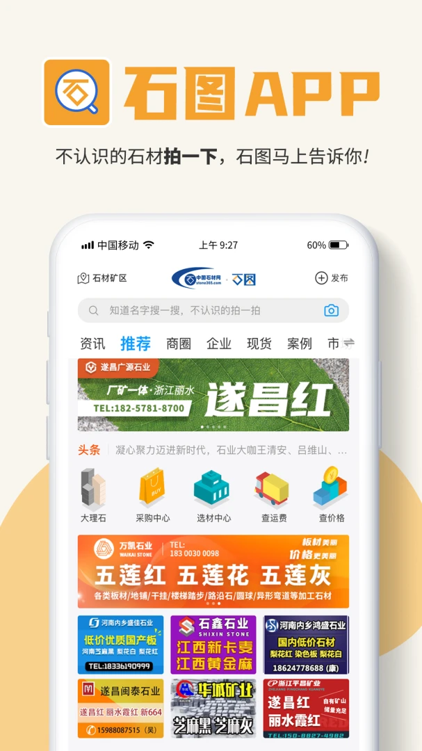 石图运费查询功能