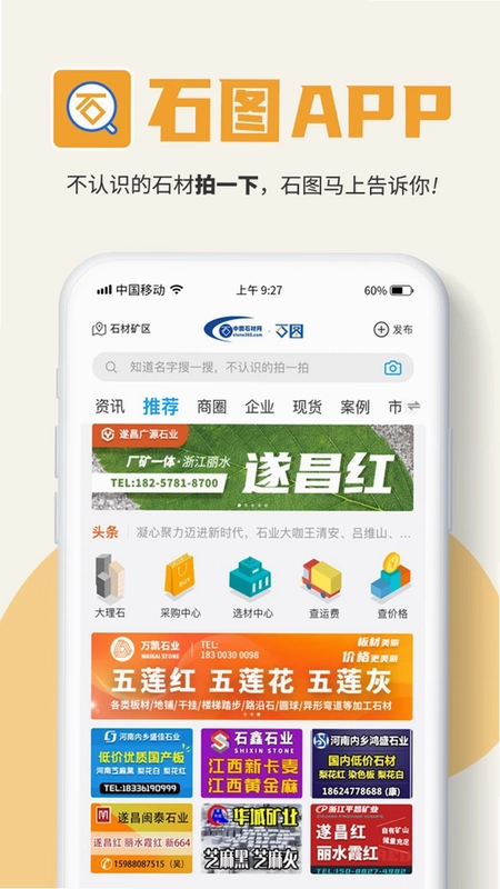 石图预览图