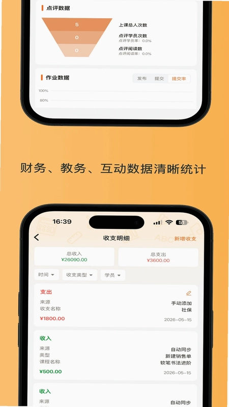 坚果助教预览图