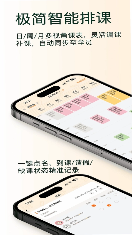 坚果助教预览图