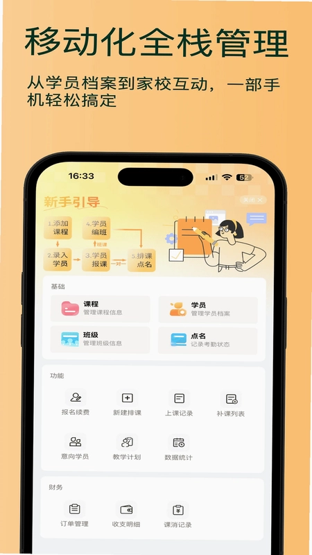 坚果助教预览图