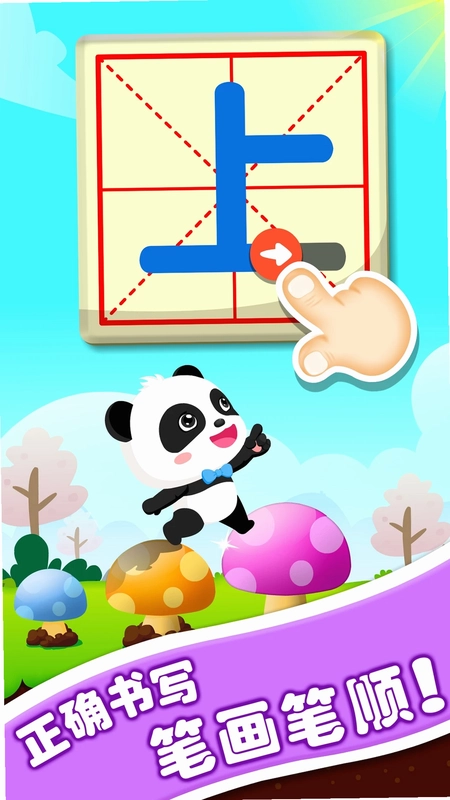 宝宝玩对比预览图