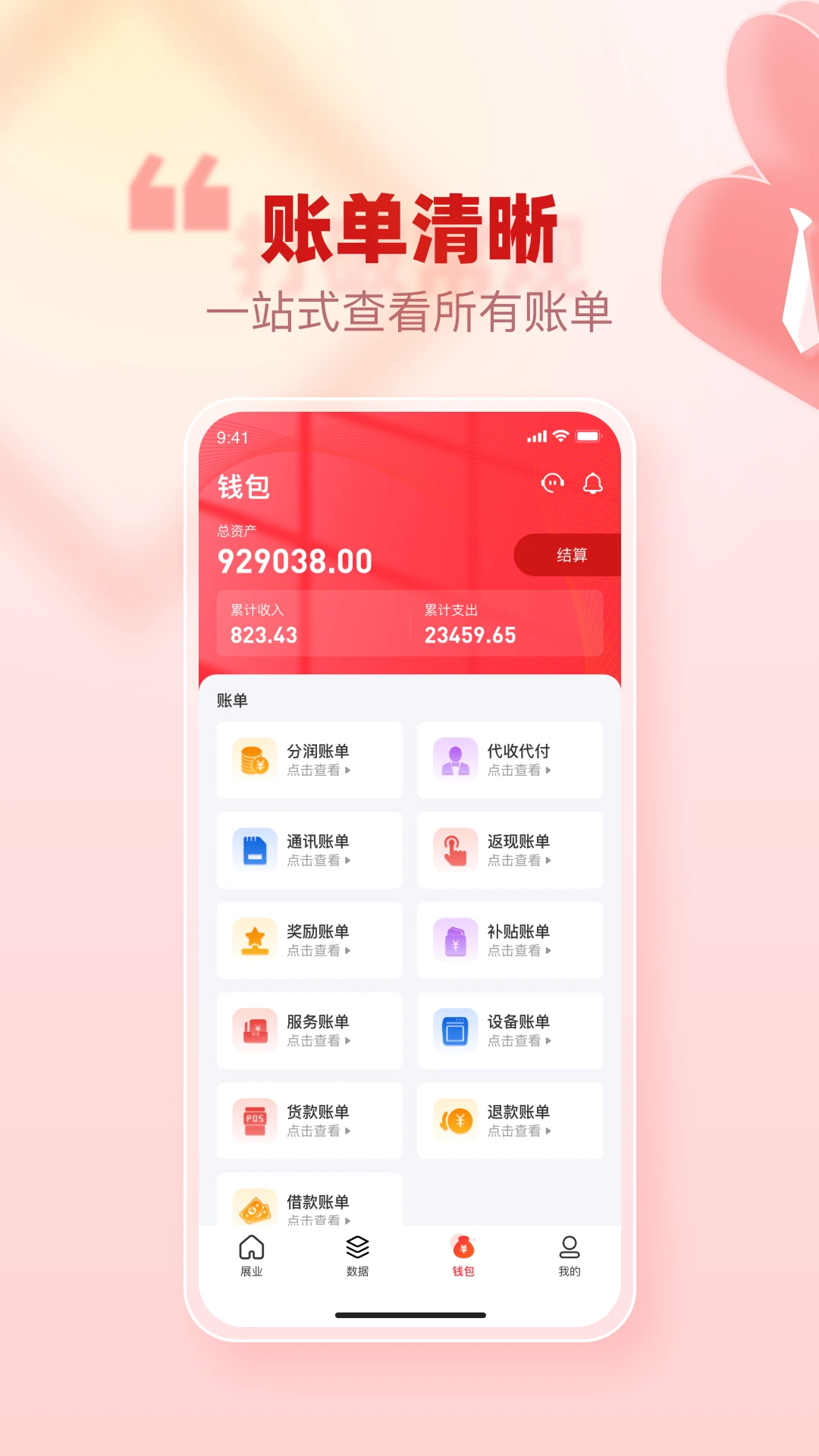 ���͹ܼ�Pro���豸ͬ��