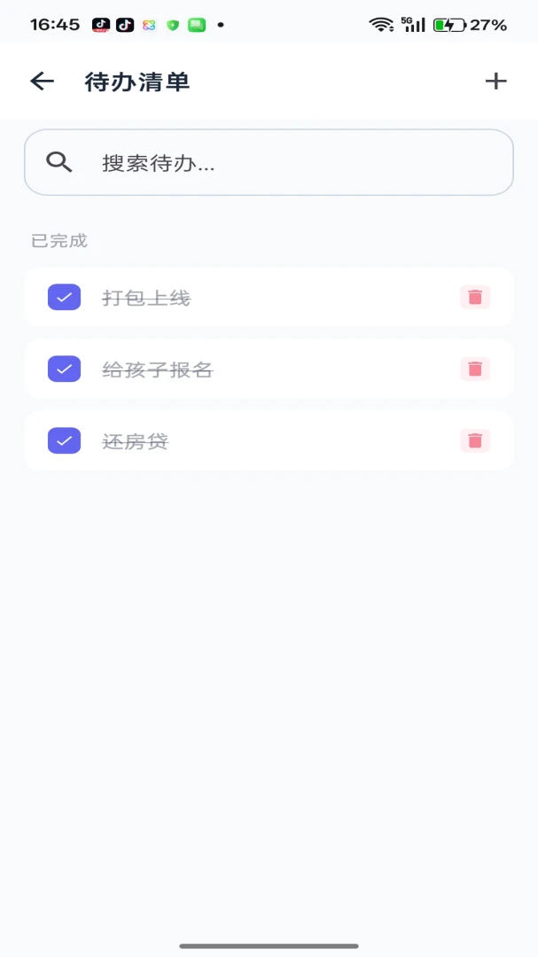 专注指南习惯打卡