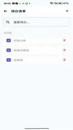 专注指南预览图