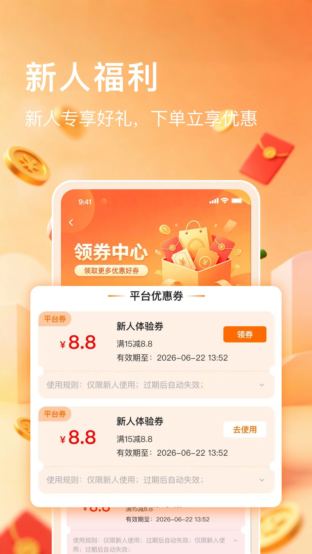菜集旺特色功能