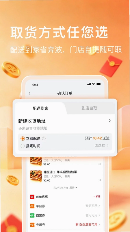 菜集旺预览图