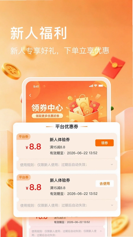 菜集旺预览图