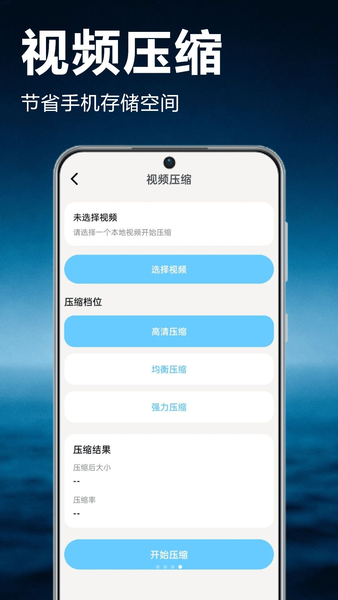 泰剧TV播放压缩功能