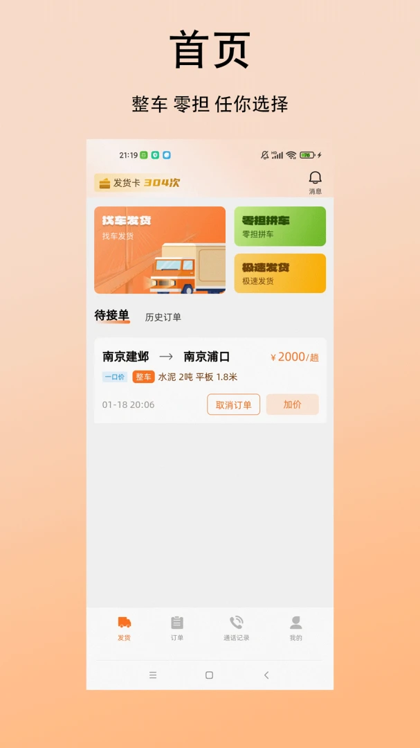 善运汇预览图