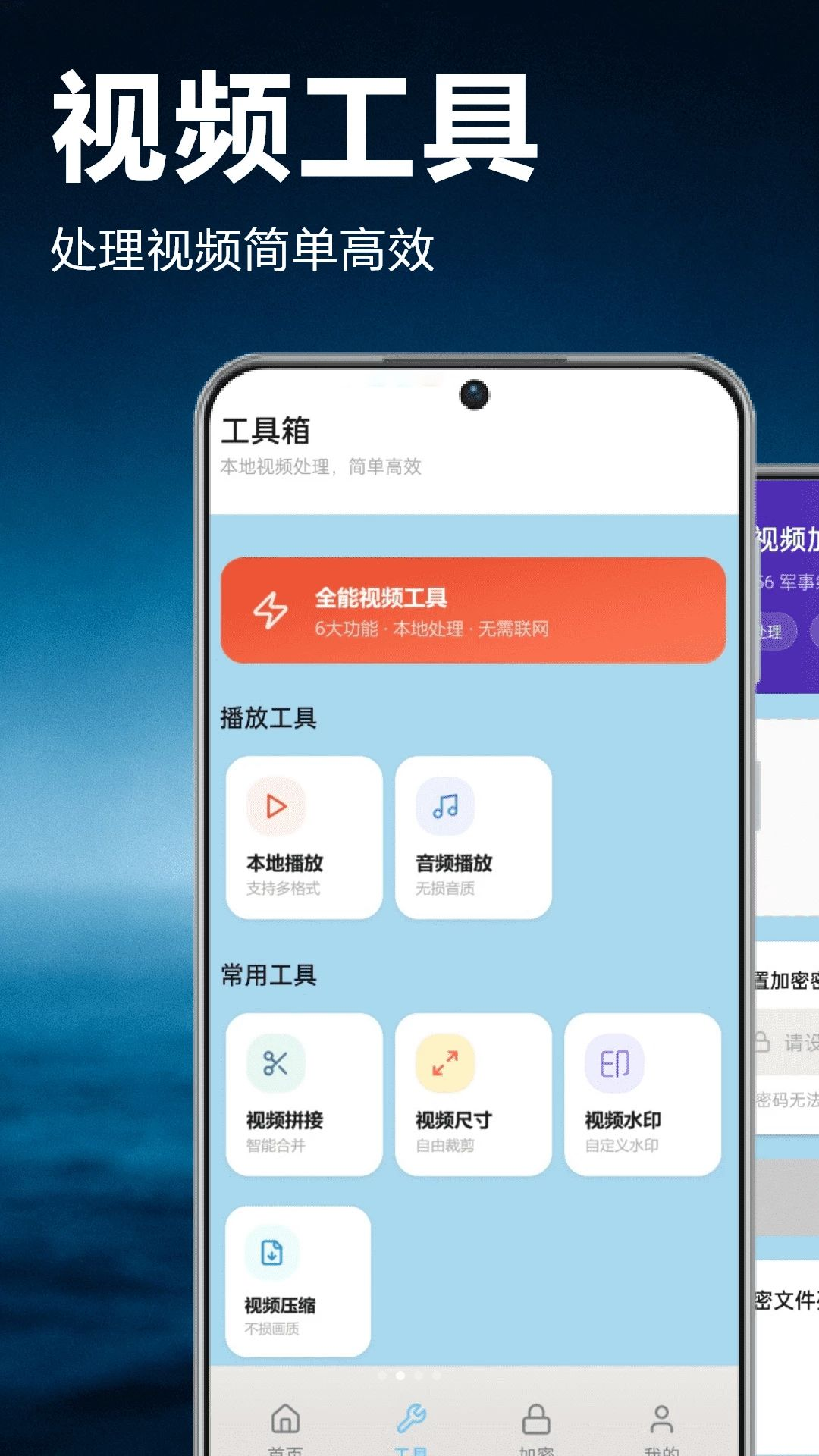 泰剧TV播放功能截图