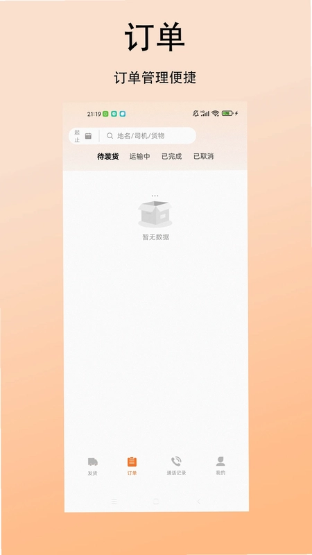 善运汇预览图