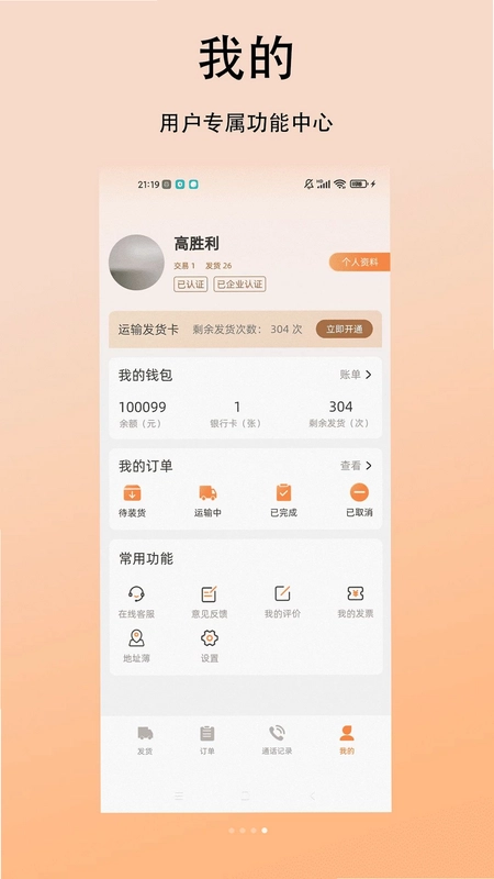 善运汇预览图