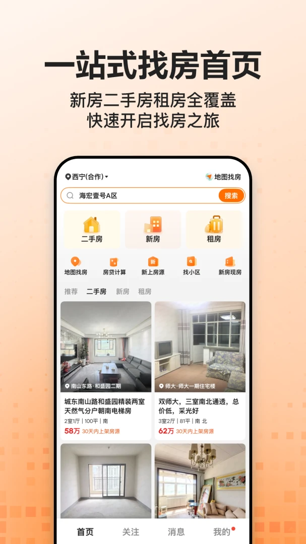 房伙计预览图