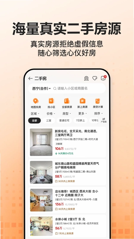 房伙计预览图