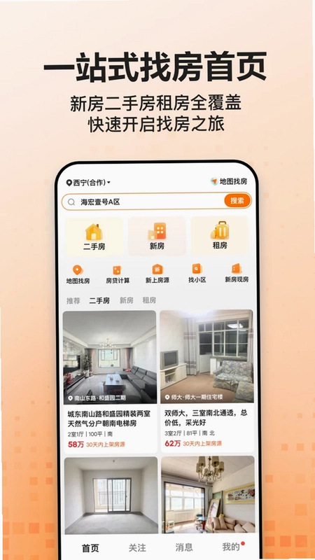 房伙计预览图