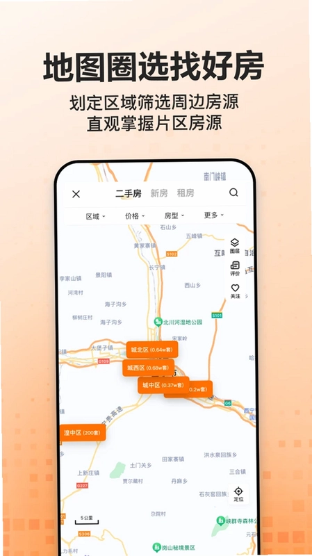 房伙计预览图