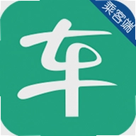 车马上到乘客端app