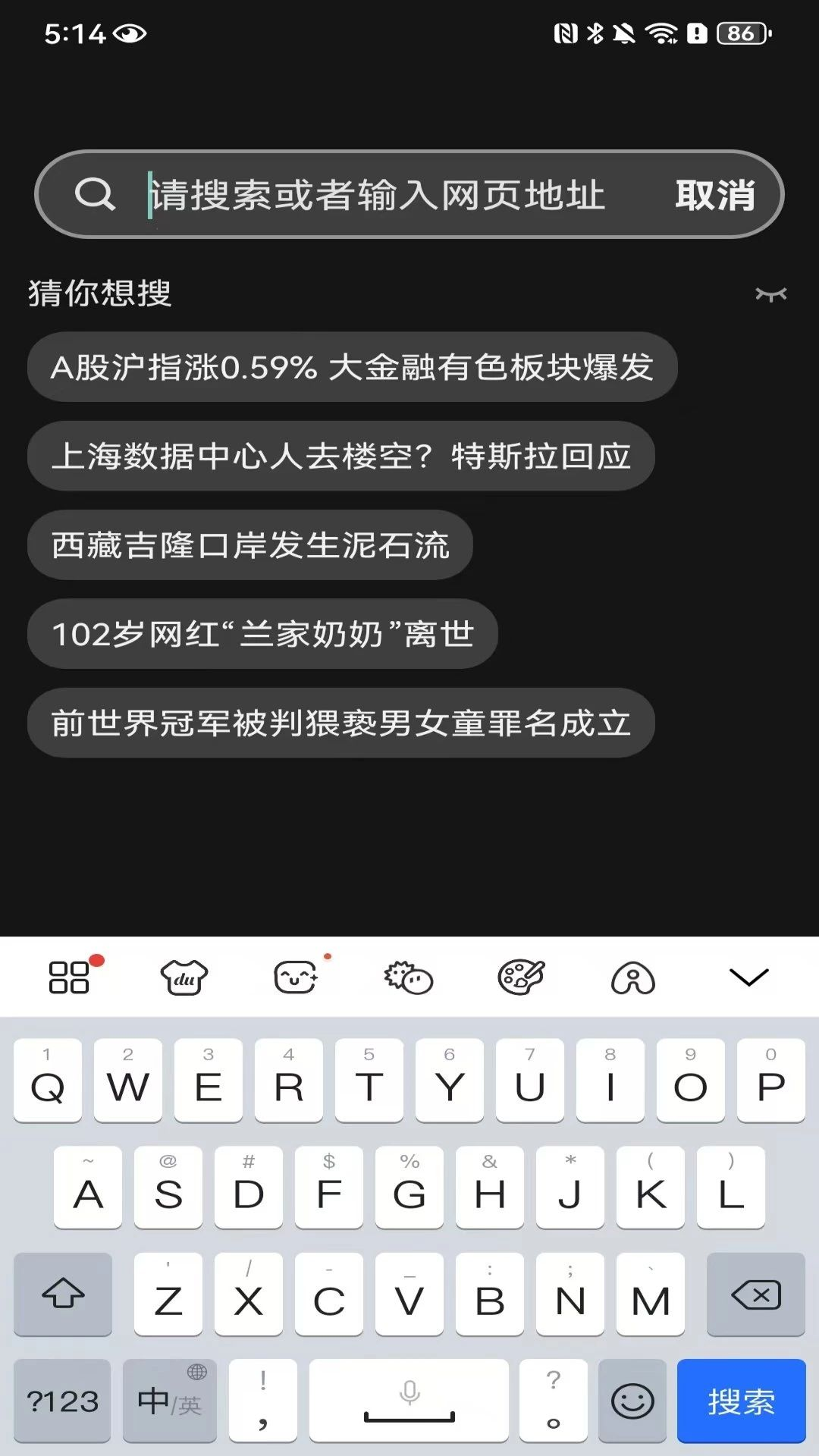 DO浏览器功能展示
