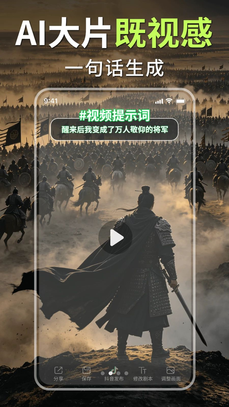 Deep漫剧短剧制作AI功能界面