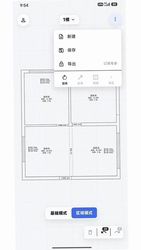 量房大师预览图