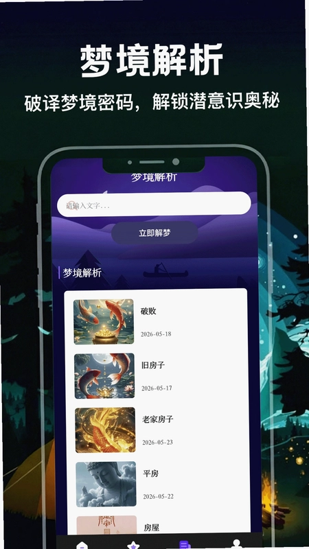 放心预览图