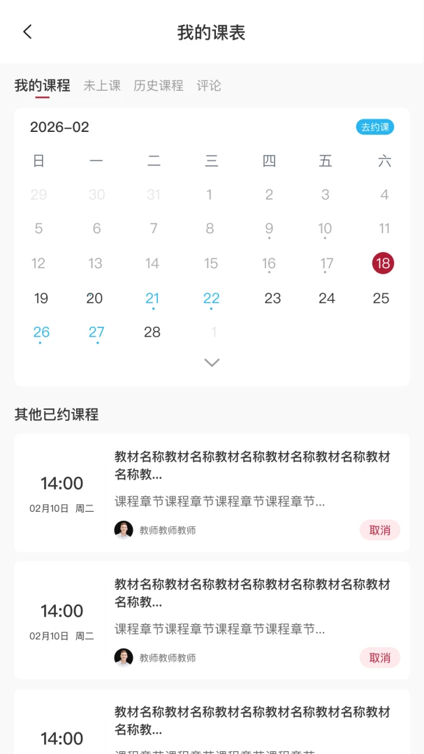 国王英语练习测评