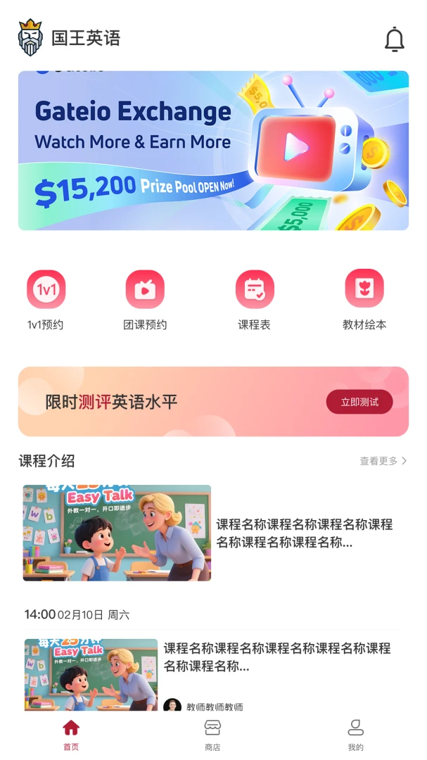 国王英语预览图