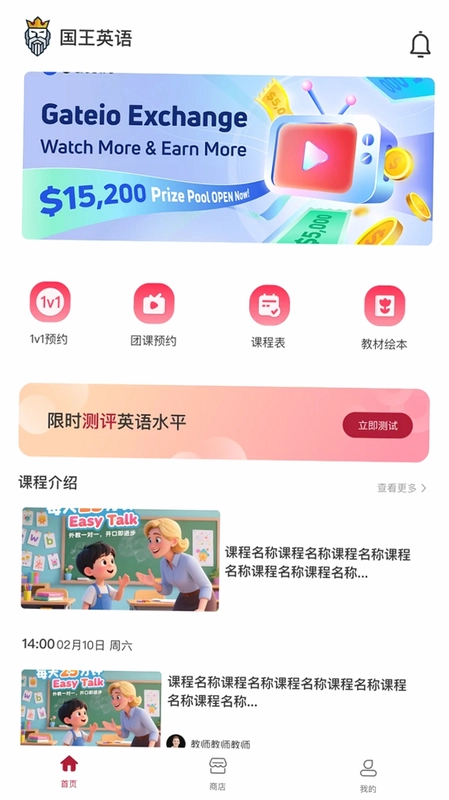 国王英语预览图