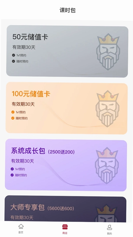 国王英语预览图