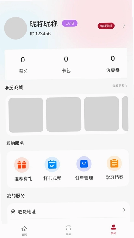 国王英语预览图