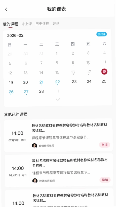 国王英语预览图