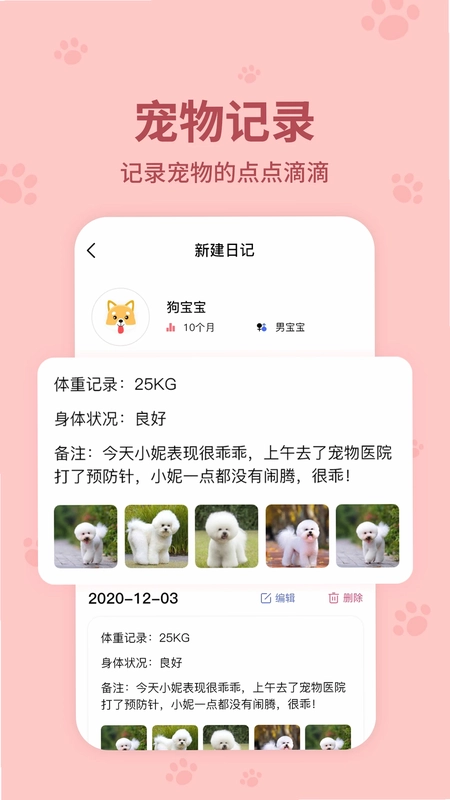 动物翻译器预览图