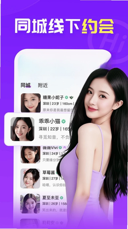 爱聊预览图
