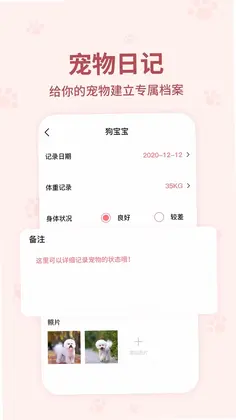 动物翻译器预览图