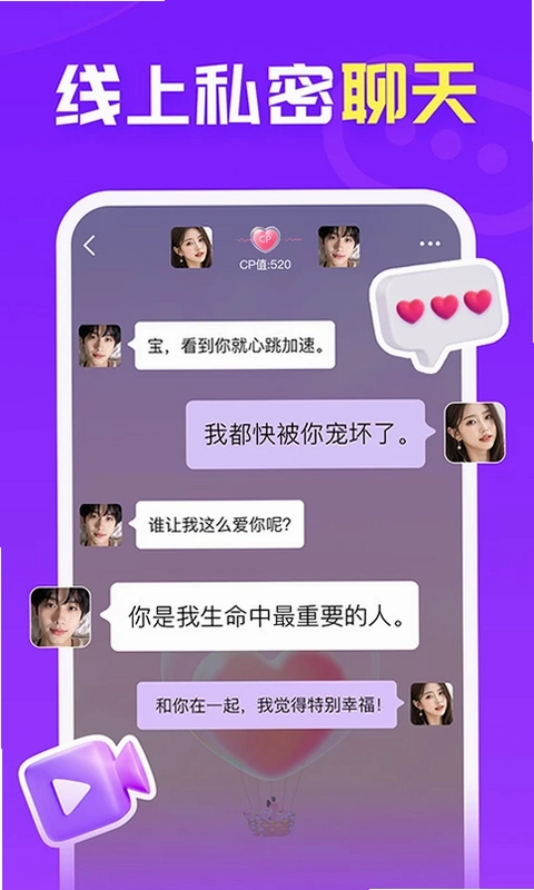 爱聊预览图