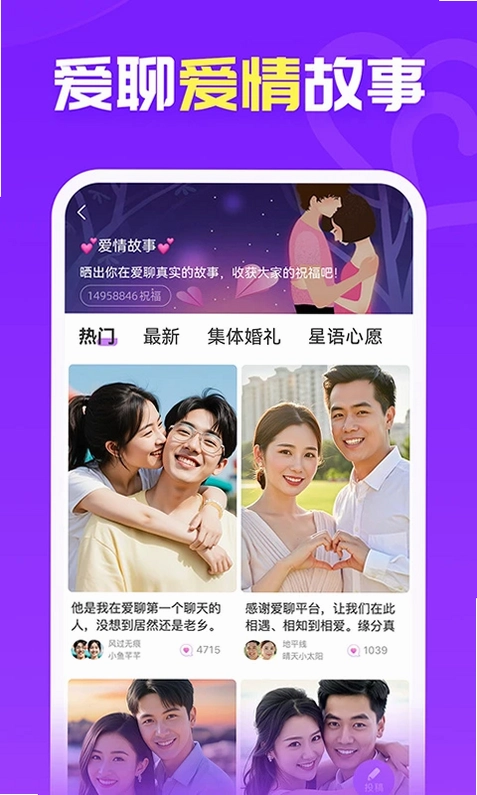 爱聊预览图
