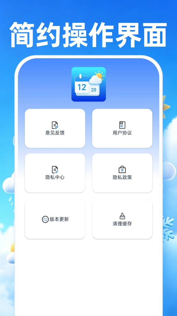 准点卫星天气震情速报