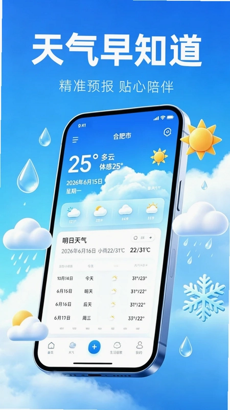 准点卫星天气预览图
