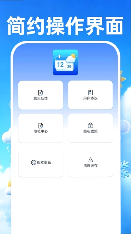 准点卫星天气预览图