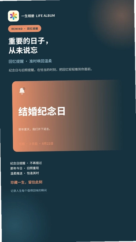 一生相册预览图
