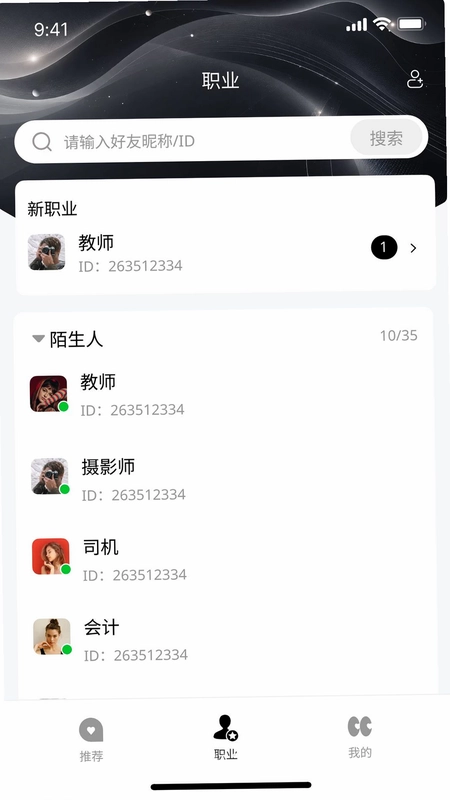 口袋视角预览图
