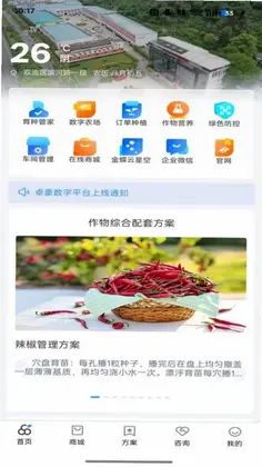 卓豪源预览图