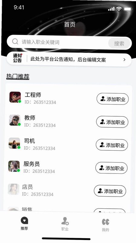 口袋视角预览图