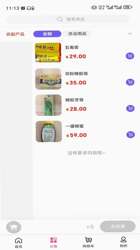 鑫科凌迅预览图