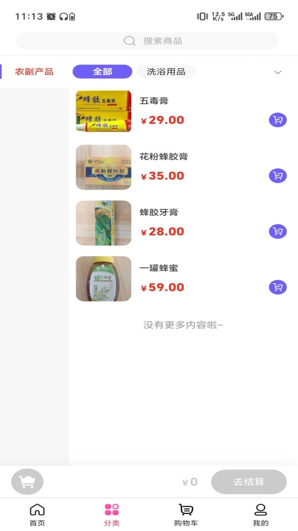 鑫科凌迅预览图