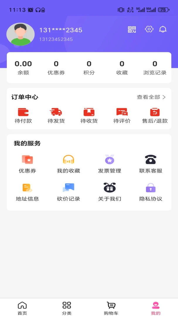 鑫科凌迅功能界面