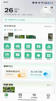卓豪源预览图