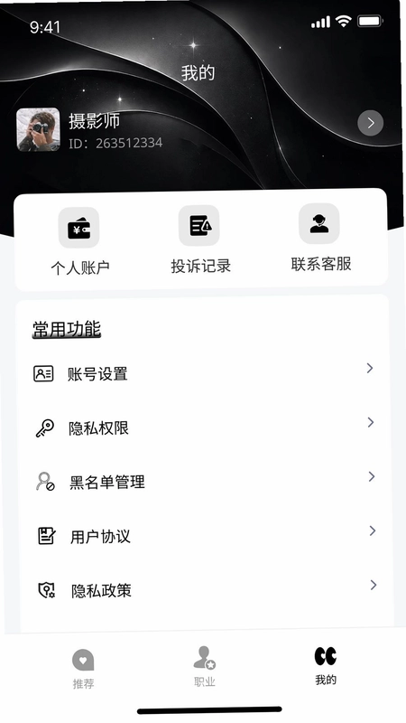 口袋视角预览图